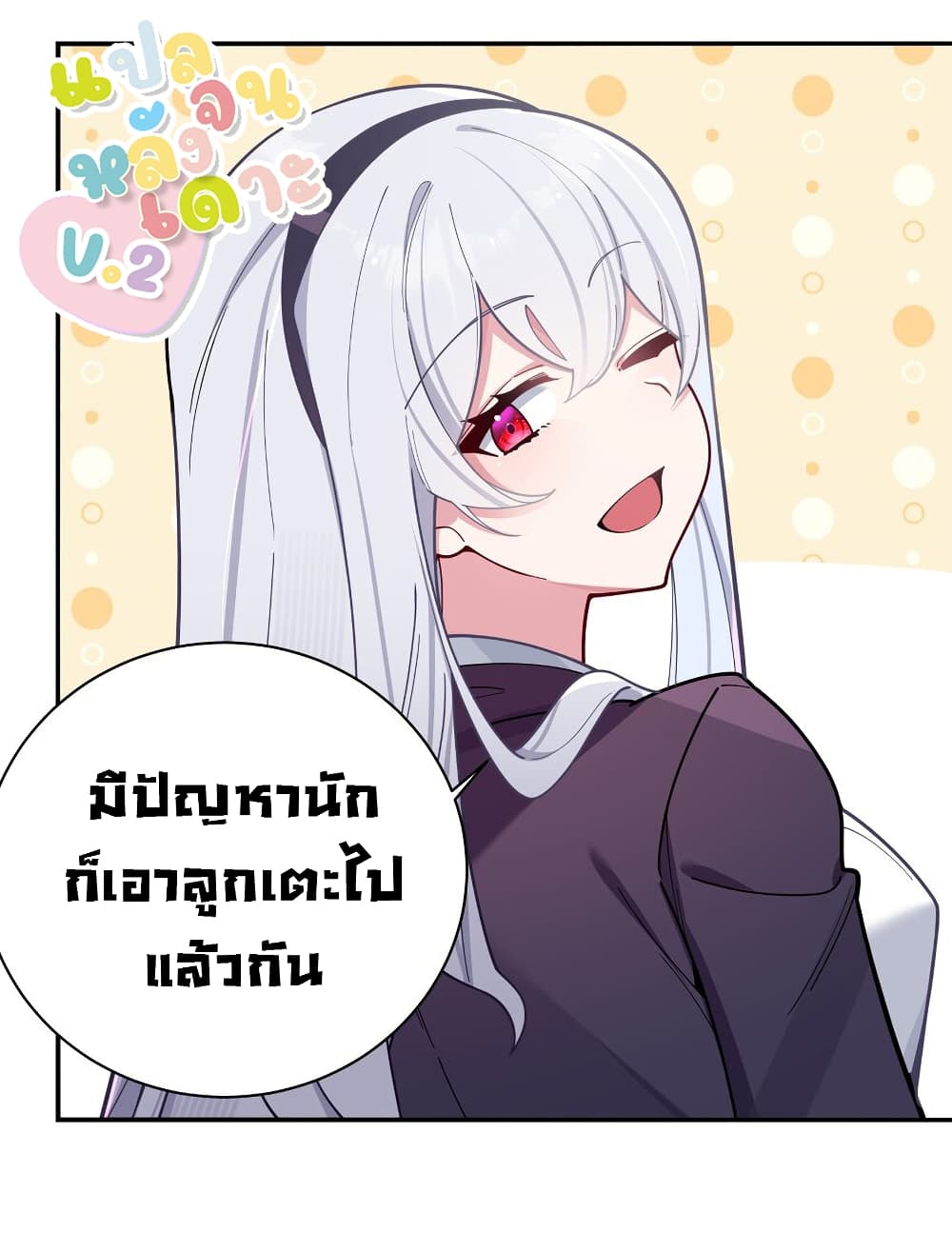 Fake Girlfriend My Fault ตอนที่ 53 (49)
